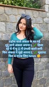 INCEST : Family Mein Pyar Romance or Sex