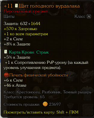 щит 65.png