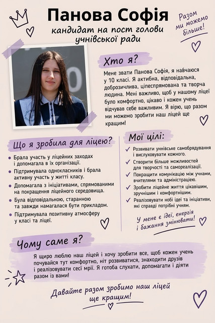Панова.jpg