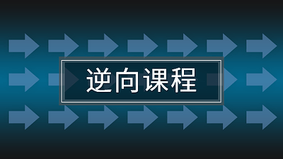 滴水逆向-海哥内核-中级-线上班(完整版)