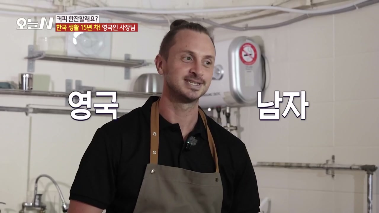 오늘N 시골마을 영국사장님 카페 추가 캡처 3