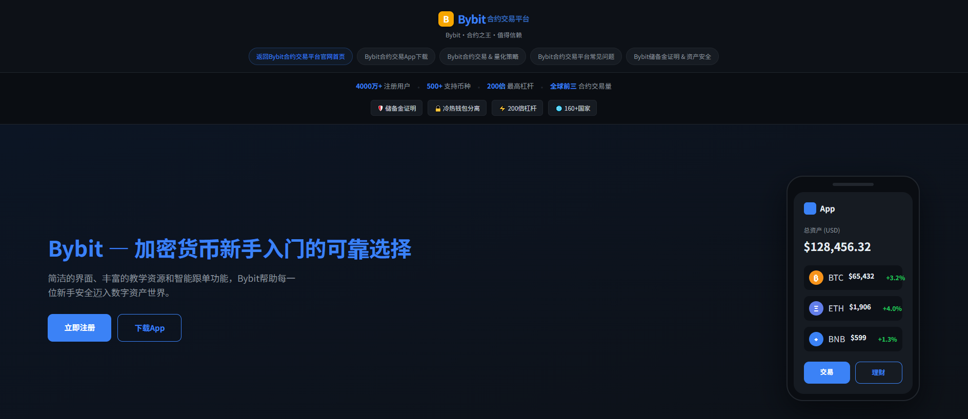 Stored capture of bybit-za.com.cn