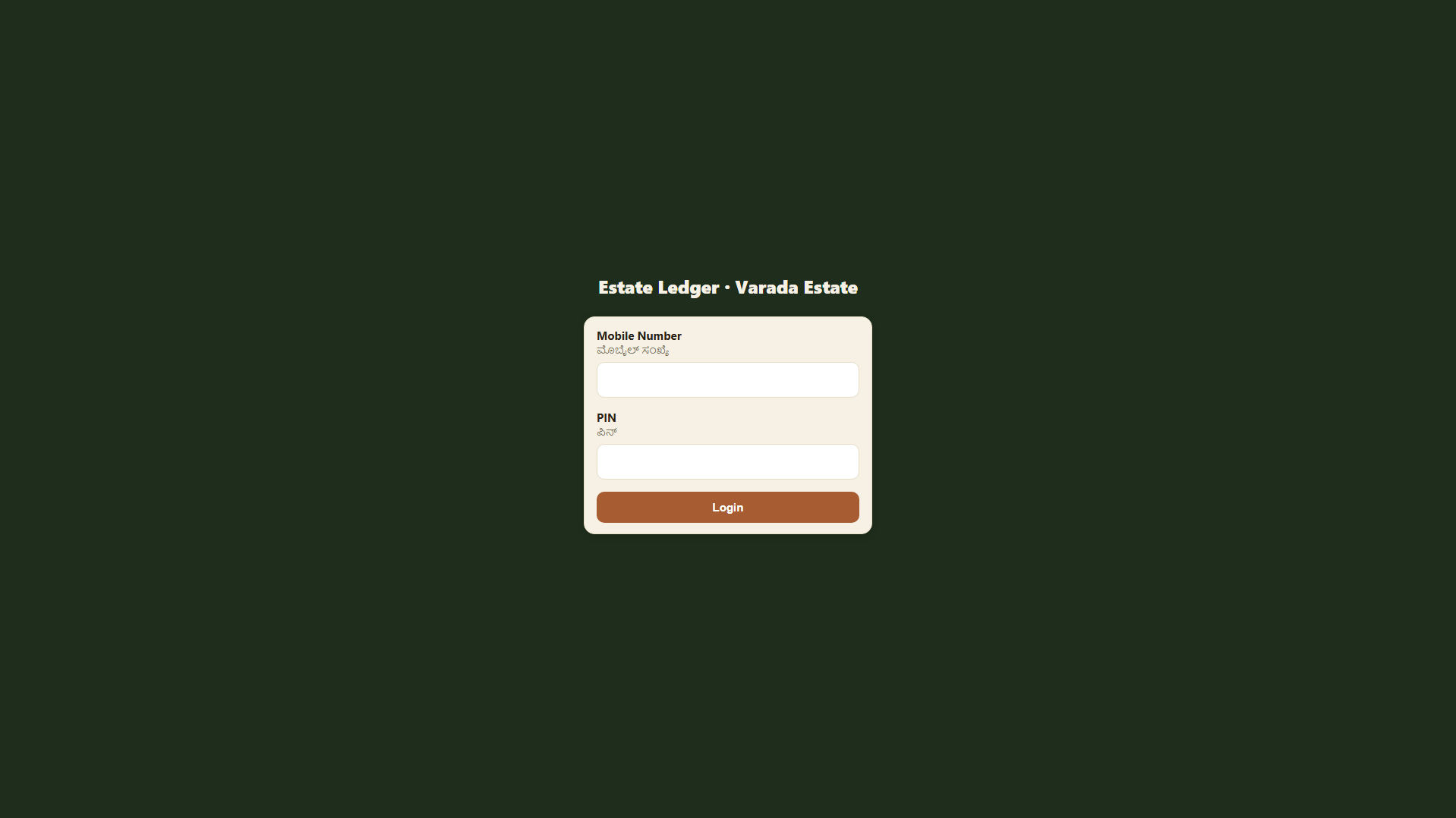 لقطة محفوظة لـ estate-ledger-varada-staging-ais.pages.dev