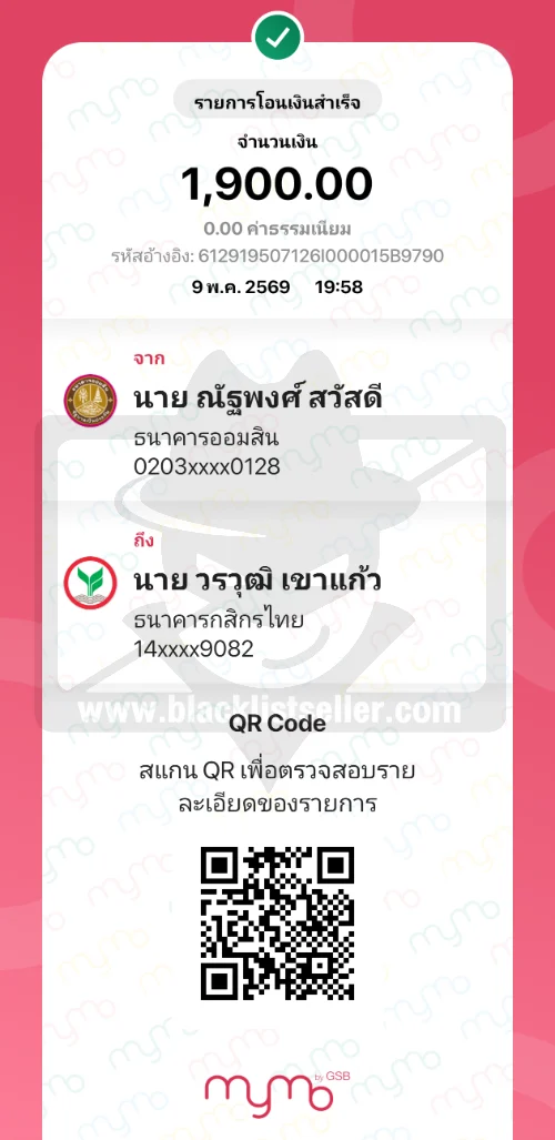หลักฐาน