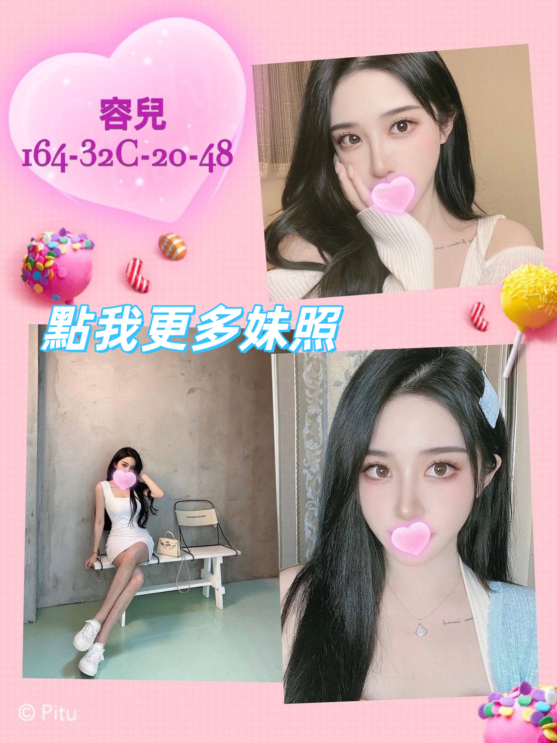 台北叫小姐