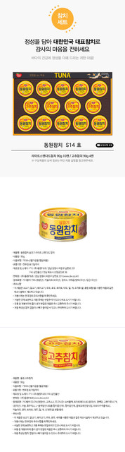 동원 S14호 상세.jpg