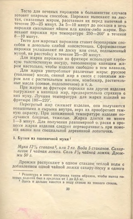 ��������� � � ���������� � � �� �� ���� 1981 20