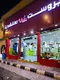 صفا المدينه