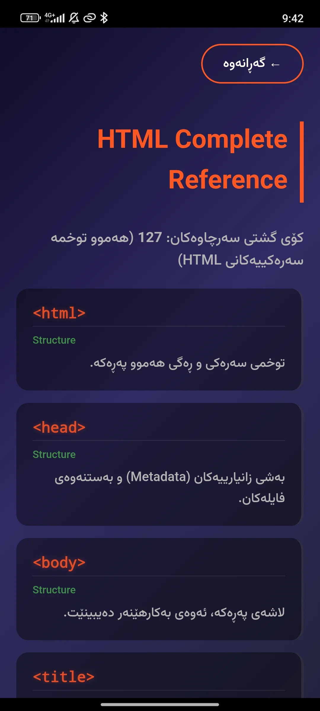 وێنەی شاشەی Kurdish Developer Library 3