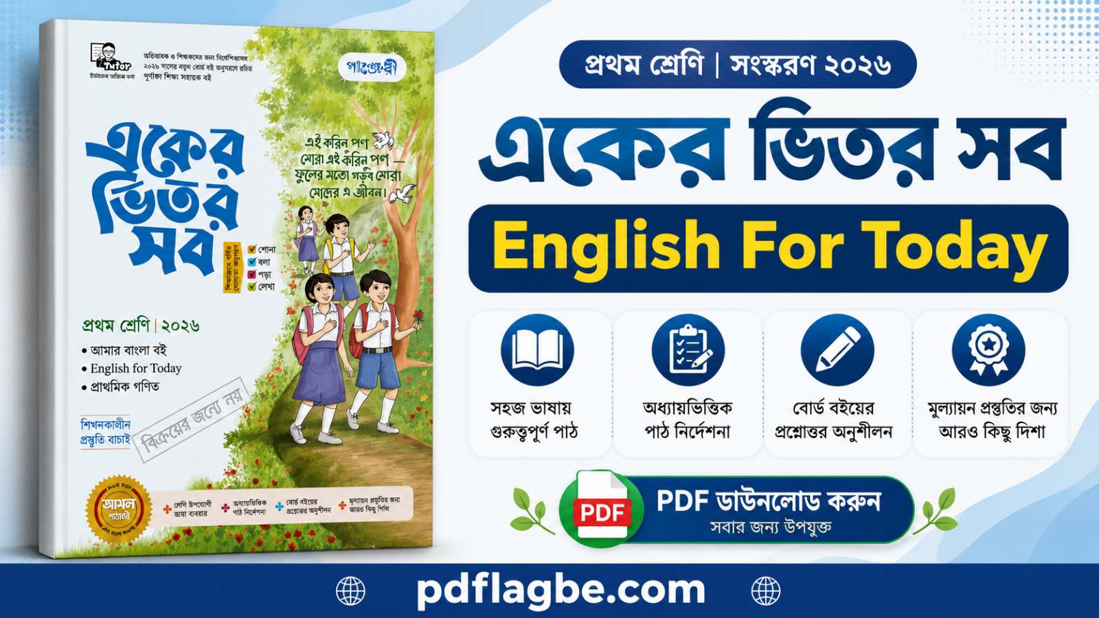 English For Today Full Guide PDF