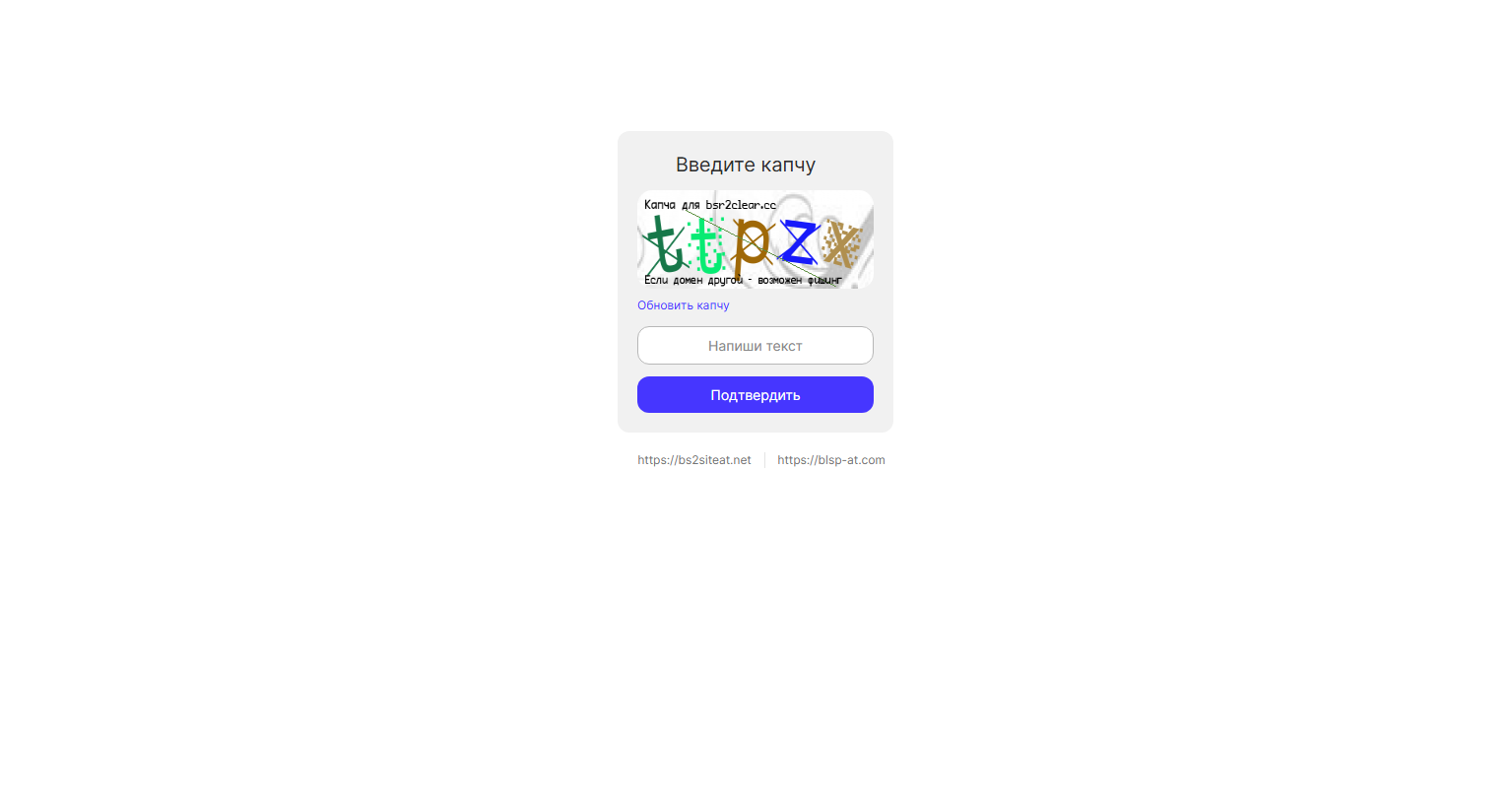 Forensic screenshot of [REDACTED] showing the phishing page layout