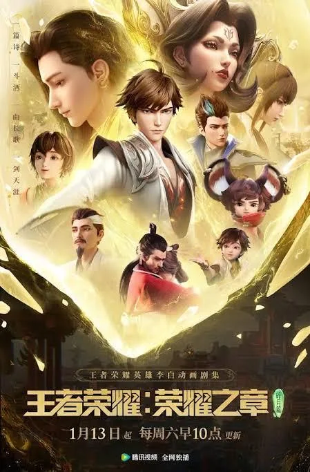 Honor Of Kings