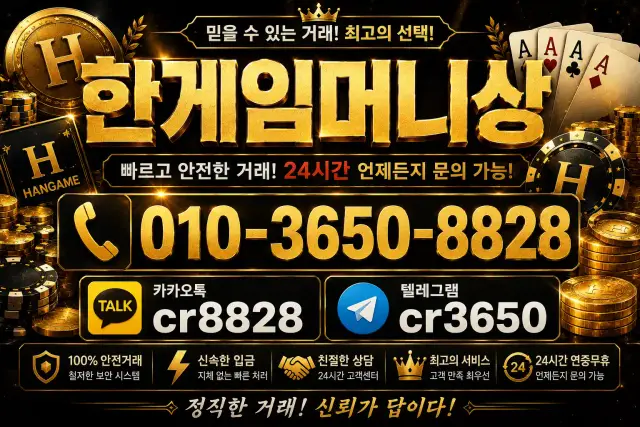 hangame money payment.webp