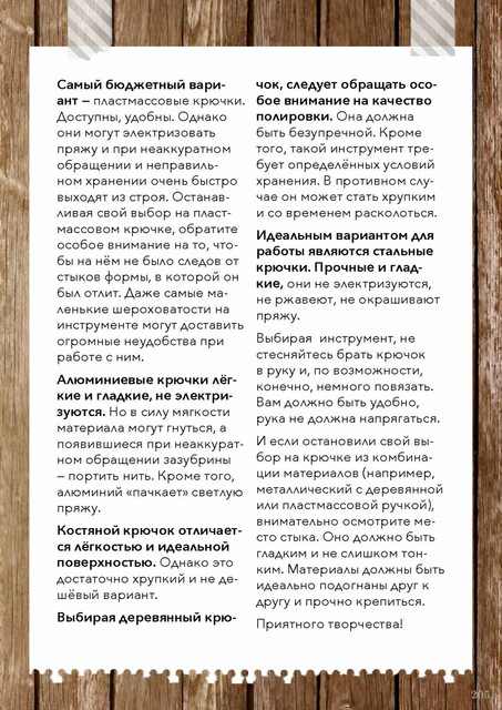 Page-00205