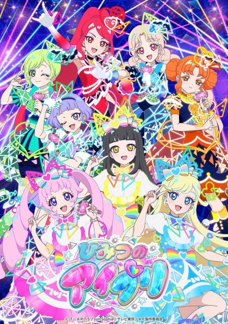 himitsu-no-aipri
