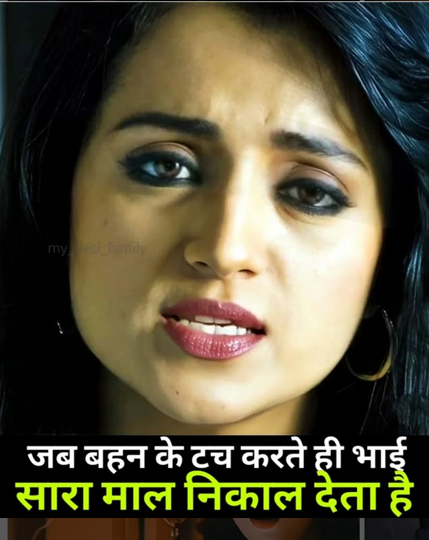 INCEST : Family Mein Pyar Romance or Sex
