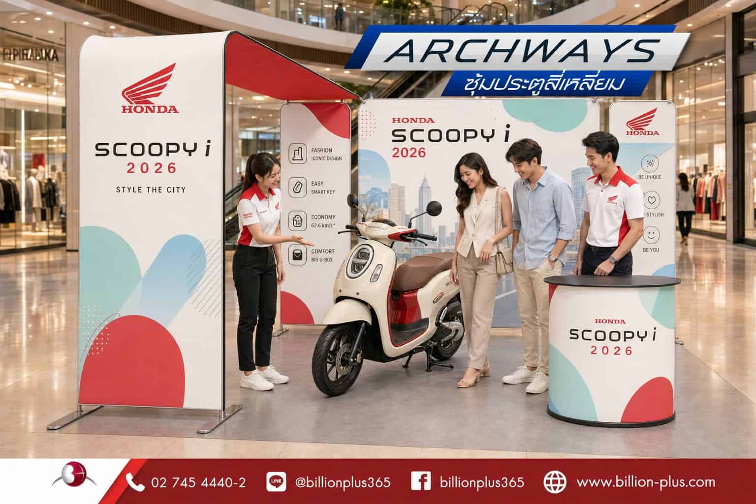 Archways, ซุ้มประตูสี่เหลี่ยม, ซุ้มทางเข้า, แบคดรอปผ้า, อุปกรณ์ออกบูธ, ซุ้มผ้า