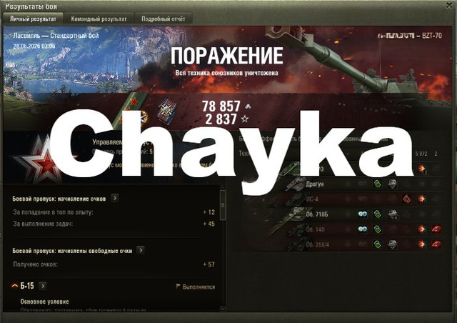 Снимок экрана (1380)