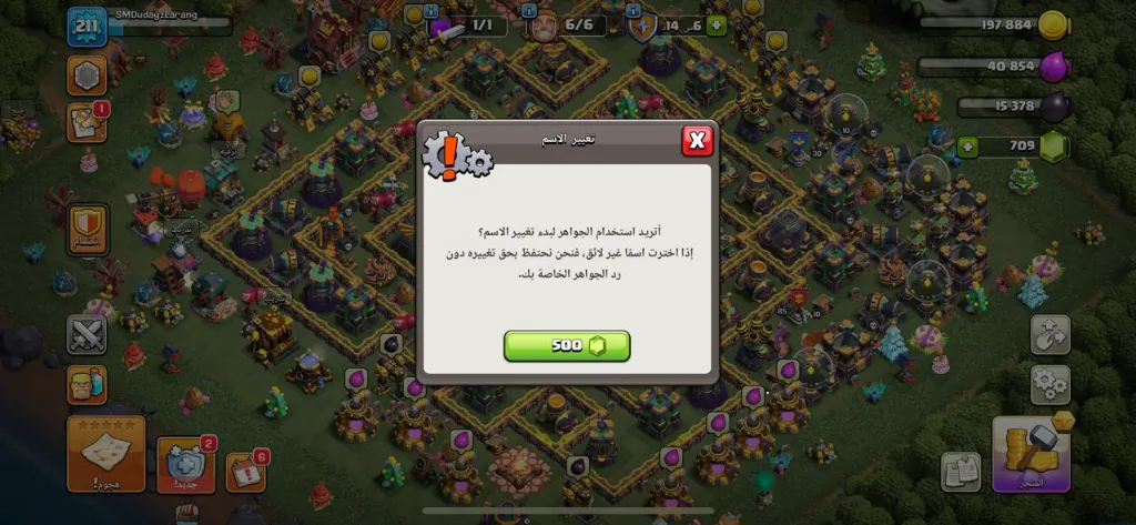 قرية تاون 14 ماكس | متجر بيع وشراء حسابات كلاش اوف كلانس متوفر كل طرق الدفع