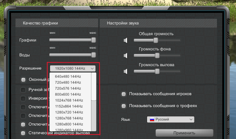 Resolution fix
