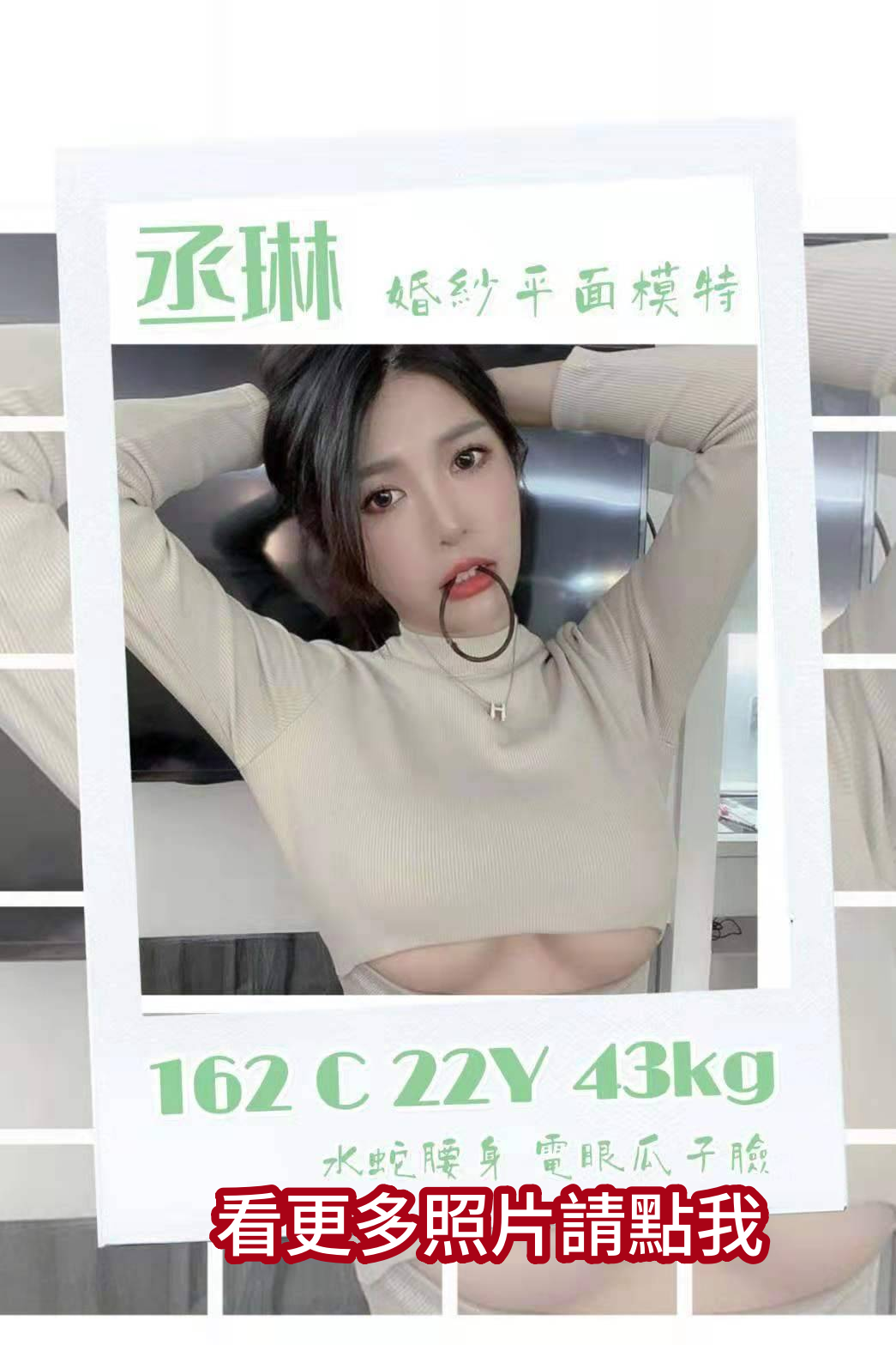台北外約