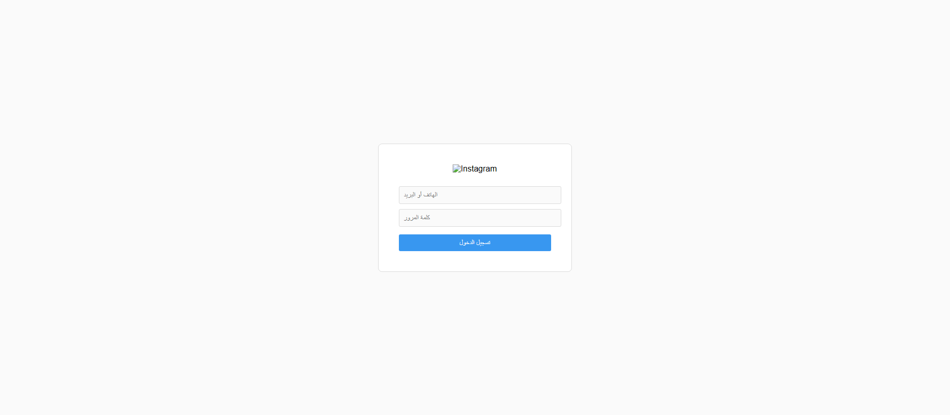 Forensic screenshot of [REDACTED] showing the phishing page layout