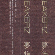 YM RE 1