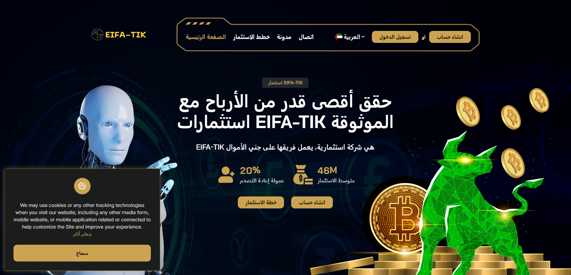 Stored screenshot of eifa-tik.com