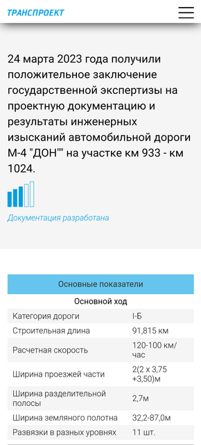 Screenshot-20240131-195111-Edge.png