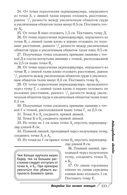 2011-234