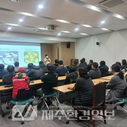 한라산국립공원, 서비스 역량 강화로 탐방객 만족도 높인다