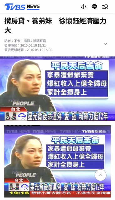 [新聞] 親弟控徐懷鈺離家爭母8千萬遺產 - 八卦 - PTT.BEST 批踢踢爆文 2