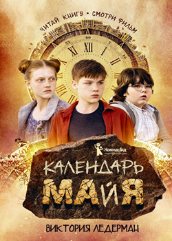 Календарь ма(й) я (2022)
