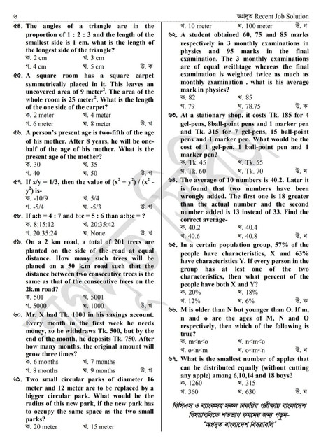 Bangladesh Bank AD Exam Question Solution