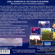 Starshine3-4-Back