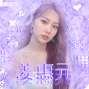姜惠元//背景杏羽