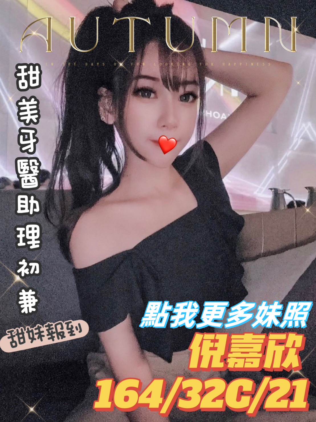 高雄外送茶精選-白皙火辣正妹