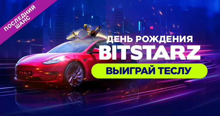 Академег розыгрыш теслы Академег розыгрыш теслы