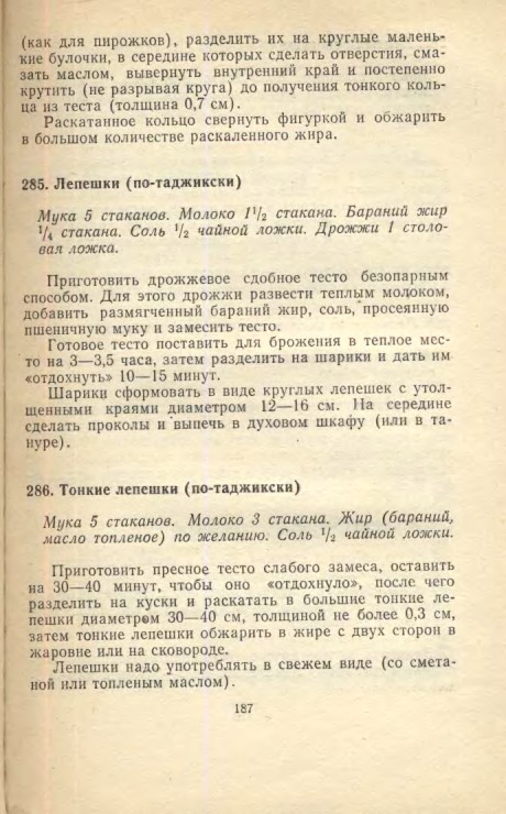 ��������� � � ���������� � � �� �� ���� 1981 187