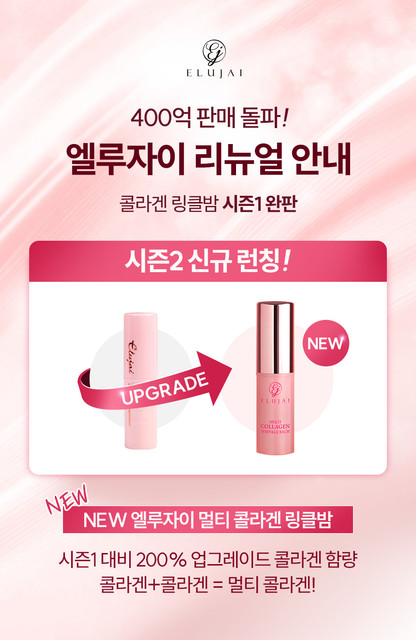 Multi Collagen Wrinkle Balm blank.jpg