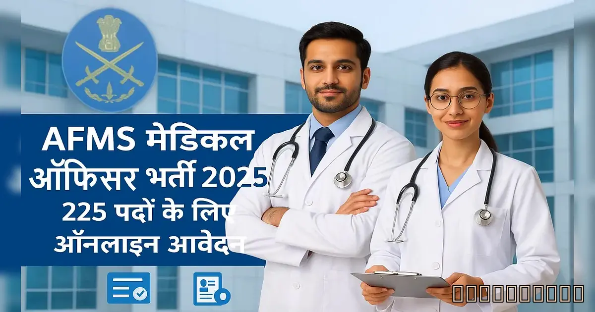 SSB भर्ती 2026: सीनियर पदों पर 85,000 रुपए, वॉक-इन इंटरव्यू से चयन! - Medical Services In Delhi