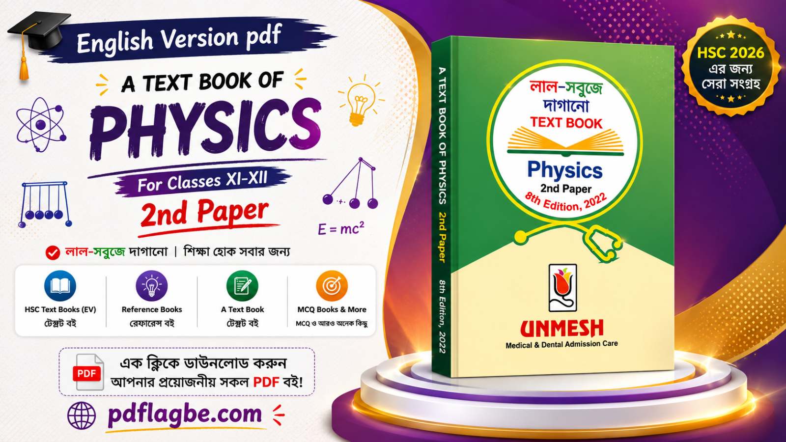 EV পদার্থবিজ্ঞান ২য় ইসহাক স্যার ব‌ই PDF