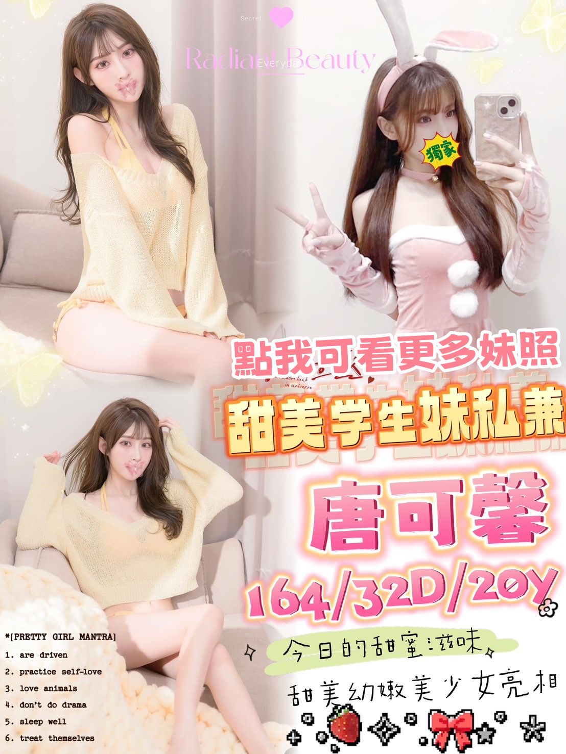 桃園外約推薦-甜美火辣美腿妹