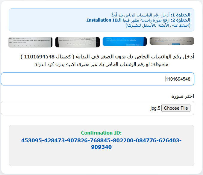 رفع الصورة وإدخال رقم الطلب في الموقع