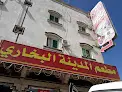 مطعم المدينة البخاري