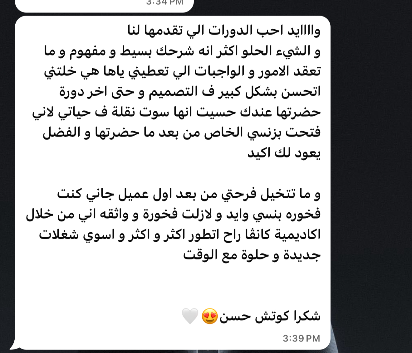 رأي متدرب 1