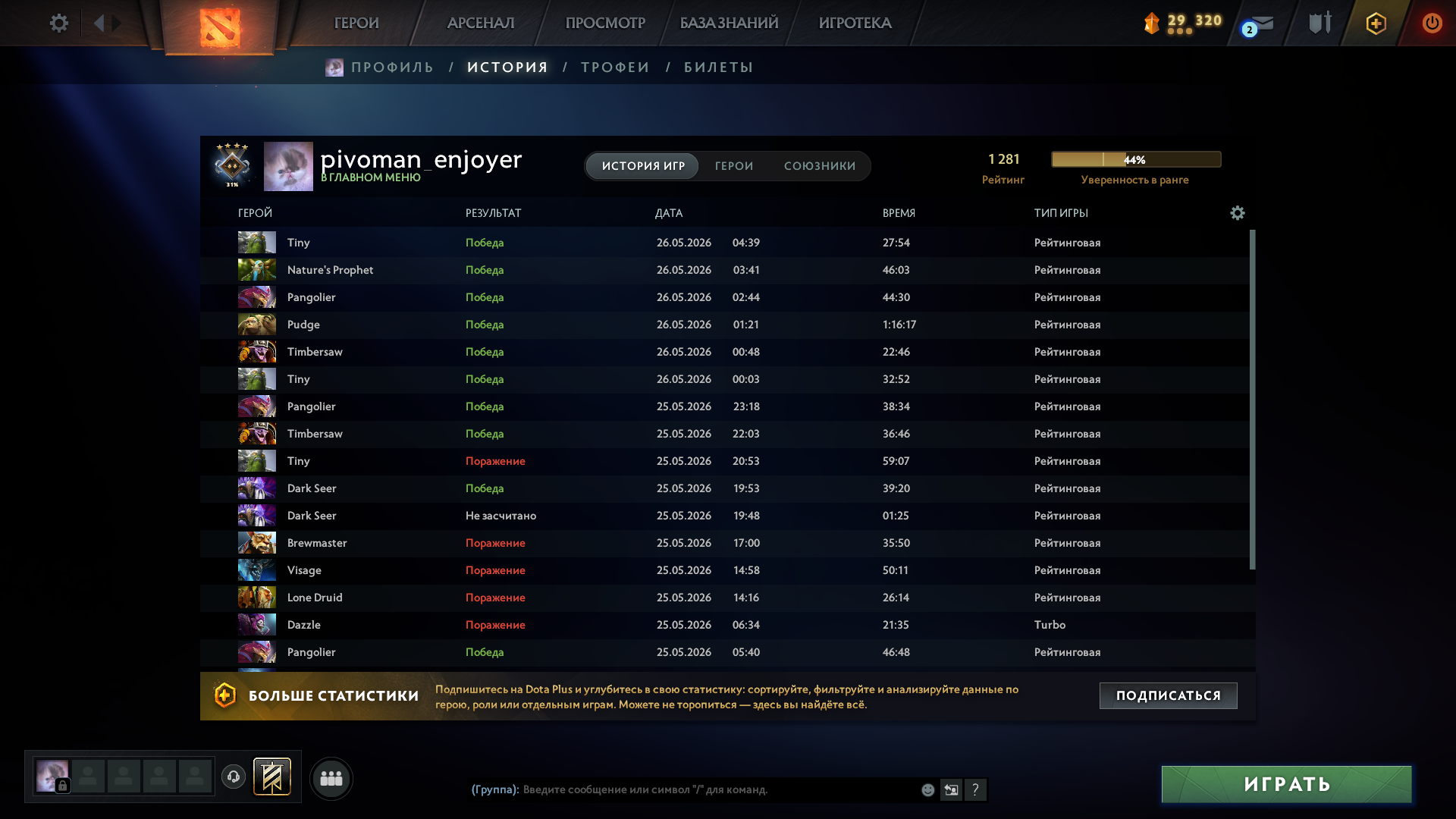 Dota 2 Account  MMR