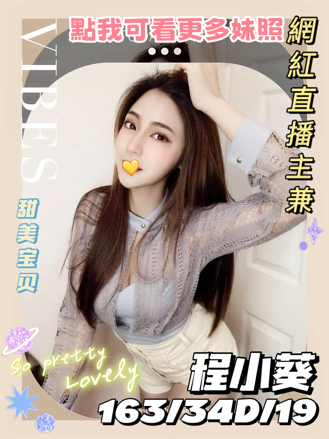 桃園外約推薦-亮麗外型風騷正妹