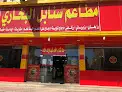 مطاعم درة سنابل للرز البخاري