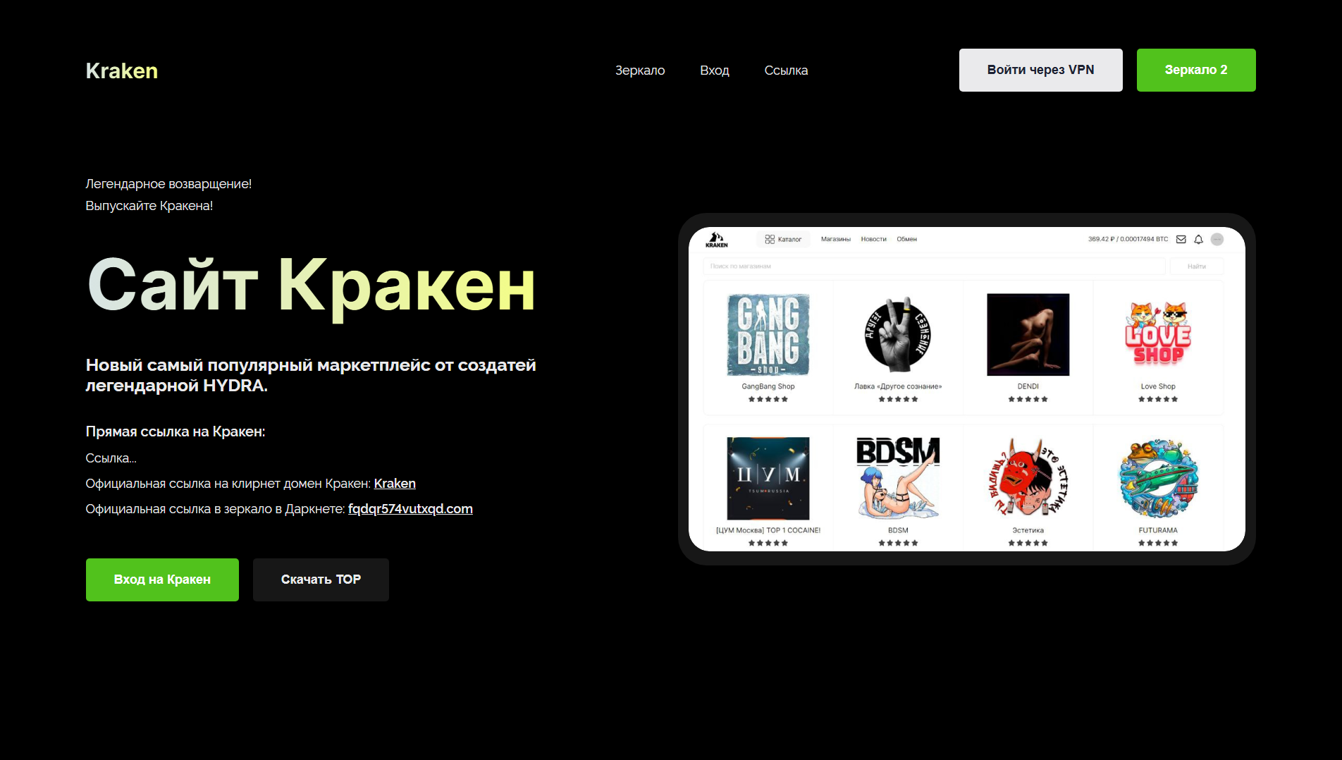 Stored capture of 2kraken-2ssayt.ru